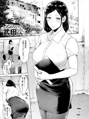 [真夜中足穂] 彼女たちの楽園 [DL版]_059