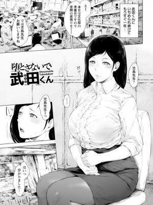[真夜中足穂] 彼女たちの楽園 [DL版]_089
