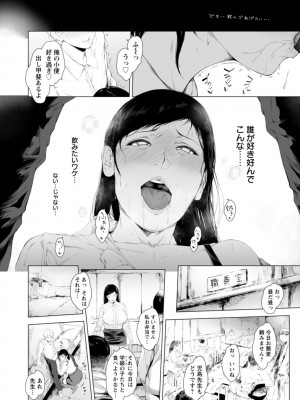 [真夜中足穂] 彼女たちの楽園 [DL版]_098