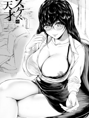 [真夜中足穂] 彼女たちの楽園 [DL版]_037