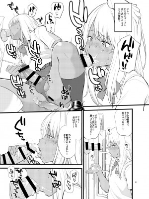 [終日庵 (ひねもすのたり)] ギャル女装XTuber  [DL版]_09