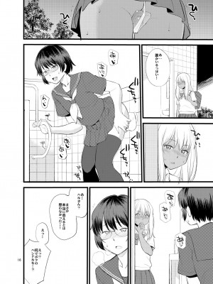 [終日庵 (ひねもすのたり)] ギャル女装XTuber  [DL版]_14