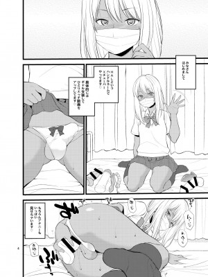 [終日庵 (ひねもすのたり)] ギャル女装XTuber  [DL版]_02