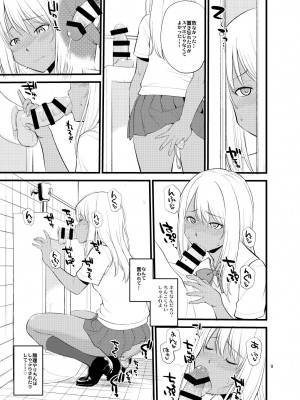 [終日庵 (ひねもすのたり)] ギャル女装XTuber  [DL版]_07