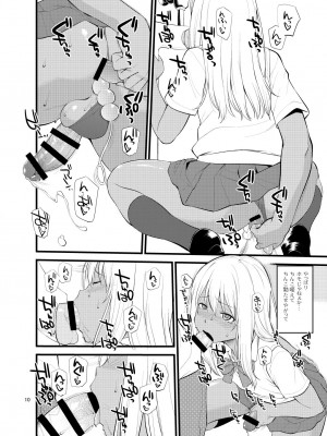[終日庵 (ひねもすのたり)] ギャル女装XTuber  [DL版]_08