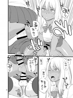 [終日庵 (ひねもすのたり)] ギャル女装XTuber  [DL版]_24