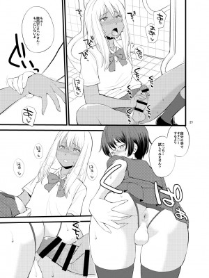 [終日庵 (ひねもすのたり)] ギャル女装XTuber  [DL版]_19