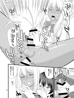 [終日庵 (ひねもすのたり)] ギャル女装XTuber  [DL版]_26