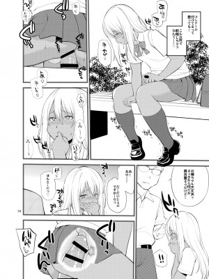 [終日庵 (ひねもすのたり)] ギャル女装XTuber  [DL版]_12