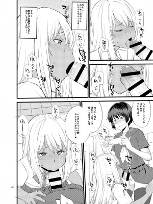 [終日庵 (ひねもすのたり)] ギャル女装XTuber  [DL版]_16