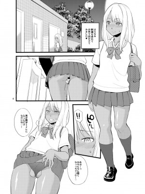 [終日庵 (ひねもすのたり)] ギャル女装XTuber  [DL版]_04
