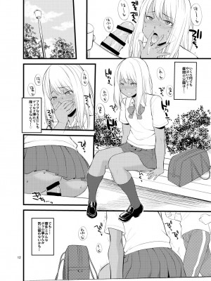 [終日庵 (ひねもすのたり)] ギャル女装XTuber  [DL版]_10