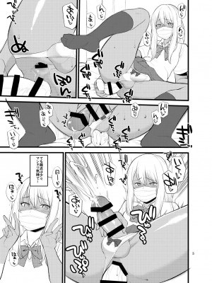 [終日庵 (ひねもすのたり)] ギャル女装XTuber  [DL版]_03
