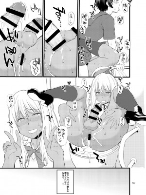 [終日庵 (ひねもすのたり)] ギャル女装XTuber  [DL版]_31