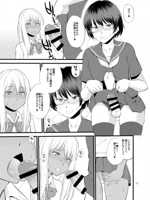 [終日庵 (ひねもすのたり)] ギャル女装XTuber  [DL版]_15