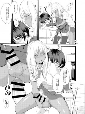 [終日庵 (ひねもすのたり)] ギャル女装XTuber  [DL版]_23