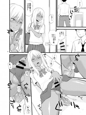 [終日庵 (ひねもすのたり)] ギャル女装XTuber  [DL版]_06