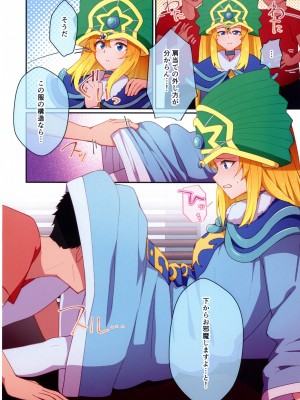 (C104) [流水体 (水点下)] RSV party turn.01 (遊☆戯☆王)_07