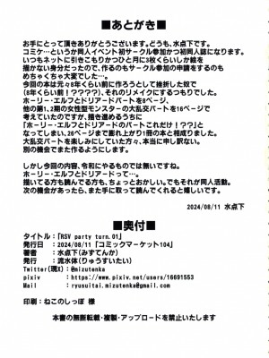 (C104) [流水体 (水点下)] RSV party turn.01 (遊☆戯☆王)_28