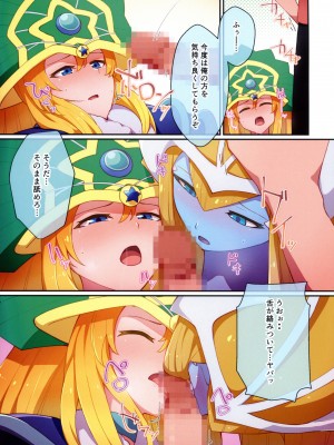(C104) [流水体 (水点下)] RSV party turn.01 (遊☆戯☆王)_12