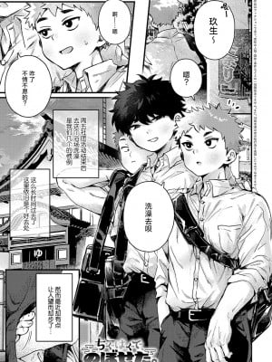 [よるげ] ちぐはぐで、のぼせた。 (COMIC アンスリウム 2024年11月号) [死兆修会] [DL版]_02