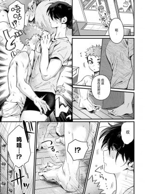 [よるげ] ちぐはぐで、のぼせた。 (COMIC アンスリウム 2024年11月号) [死兆修会] [DL版]_06