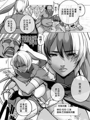 [IQxxx] マイナー格闘技美女シリーズ カポエラの女 [中国翻訳]_03