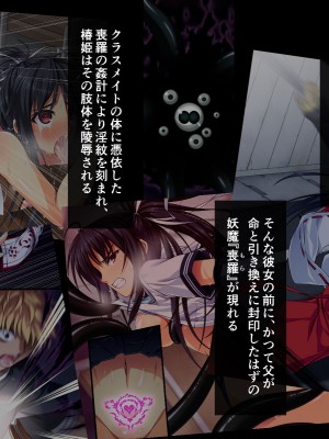 [ズガイコツマルダシ (伊万里)] 巫女落華 其の肆 完結編 [DL版]_002