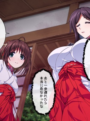 [ズガイコツマルダシ (伊万里)] 巫女落華 其の肆 完結編 [DL版]_019