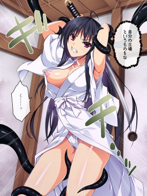 [ズガイコツマルダシ (伊万里)] 巫女落華 其の肆 完結編 [DL版]_008