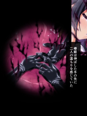 [ズガイコツマルダシ (伊万里)] 巫女落華 其の肆 完結編 [DL版]_228