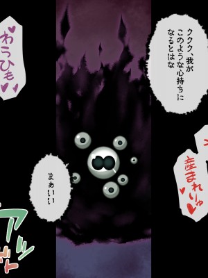 [ズガイコツマルダシ (伊万里)] 巫女落華 其の肆 完結編 [DL版]_081