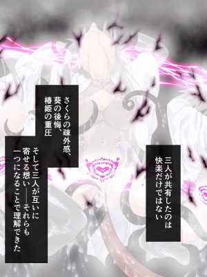 [ズガイコツマルダシ (伊万里)] 巫女落華 其の肆 完結編 [DL版]_657