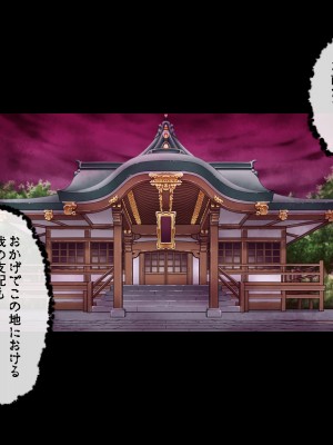 [ズガイコツマルダシ (伊万里)] 巫女落華 其の肆 完結編 [DL版]_185