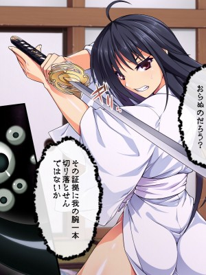 [ズガイコツマルダシ (伊万里)] 巫女落華 其の肆 完結編 [DL版]_006