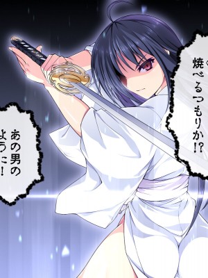 [ズガイコツマルダシ (伊万里)] 巫女落華 其の肆 完結編 [DL版]_012