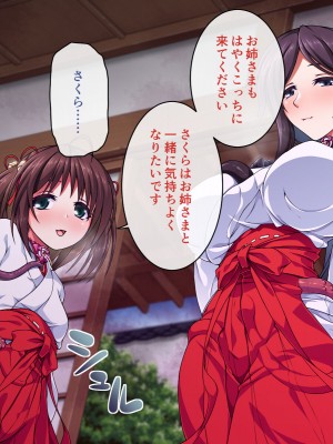 [ズガイコツマルダシ (伊万里)] 巫女落華 其の肆 完結編 [DL版]_021