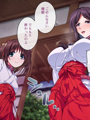 [ズガイコツマルダシ (伊万里)] 巫女落華 其の肆 完結編 [DL版]_020