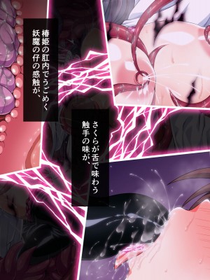 [ズガイコツマルダシ (伊万里)] 巫女落華 其の肆 完結編 [DL版]_654