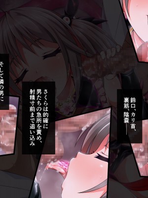 [ズガイコツマルダシ (伊万里)] 巫女落華 其の肆 完結編 [DL版]_283