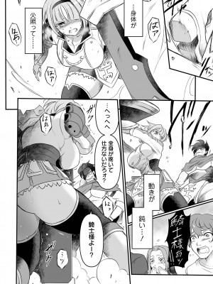 COMICオルガ vol.67_014