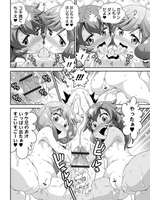 COMICオルガ vol.67_062