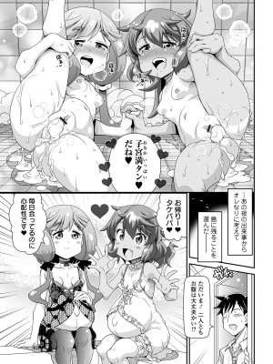 COMICオルガ vol.67_071