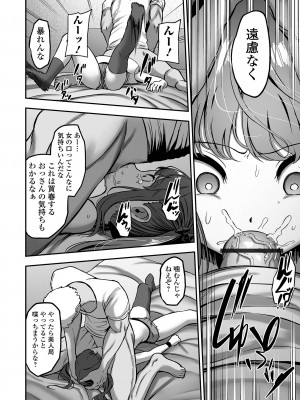 COMICオルガ vol.67_080