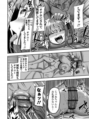 COMICオルガ vol.67_096