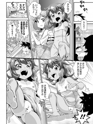 COMICオルガ vol.67_054
