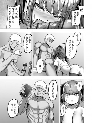 COMICオルガ vol.67_091