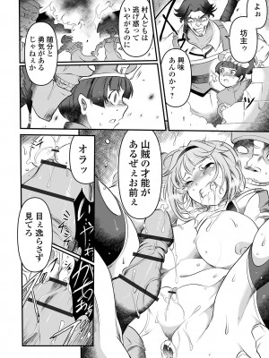 COMICオルガ vol.67_026