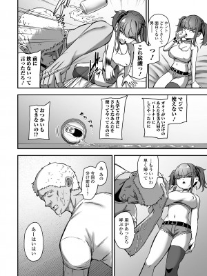 COMICオルガ vol.67_076