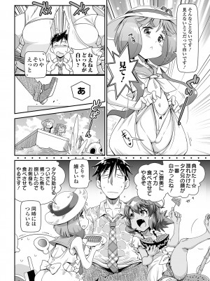 COMICオルガ vol.67_052